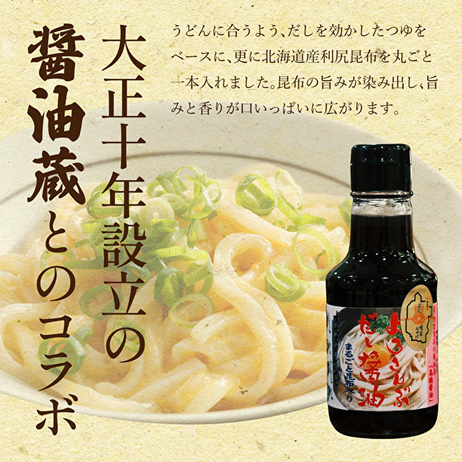 がいな製麺所のうどんセット