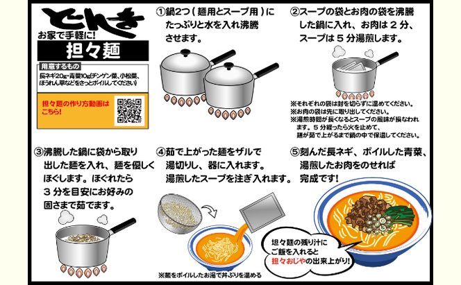 KARA-1グランプリ受賞品　冷凍担々麺3食セット