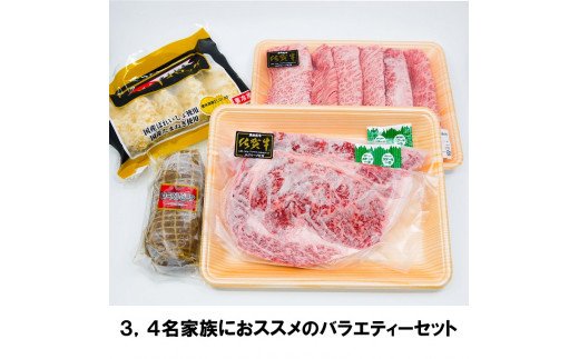 FD007　佐賀のお肉バラエティセットＣ