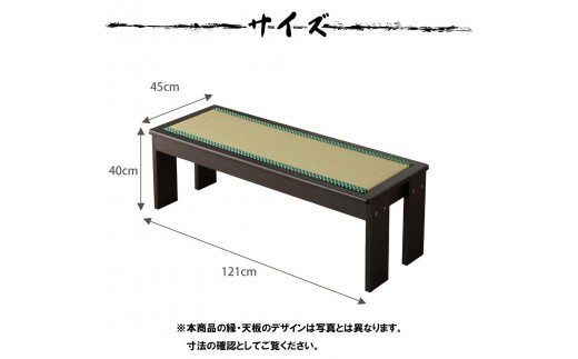 EZ005　ダイニングベンチ 120cm 背もたれなし 2人～3人用 子供用 大人用 ベンチ スツールタイプ 和風 (市松模様）×（黒天板）