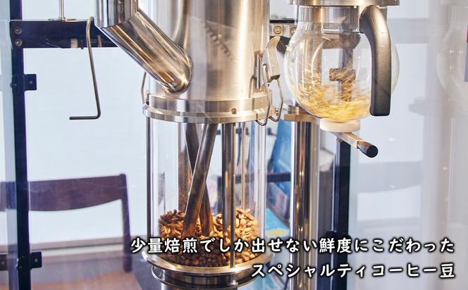 スペシャルティコーヒー(豆) ２００ｇ×３種　浅煎り/中煎り/深煎り 各１