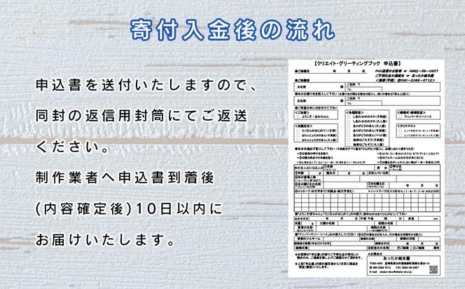 オーダーメイド 絵本 とっておきのプレゼント [あったか絵本屋 宮崎県 美郷町 31ax0010] クリスマス プレゼント 贈り物 クリエイト・ア・ブック