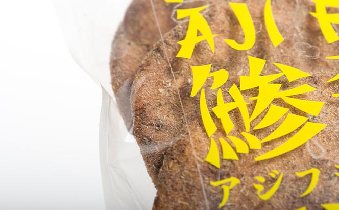 オリジナル煎餅『鯵飛煎餅』4袋[ アジフライ せんべい コラボ ソース煎餅 ]