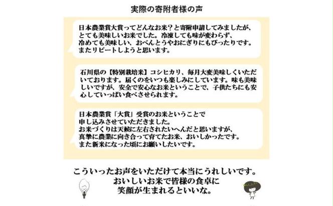 【日本農業賞大賞】特別栽培米コシヒカリ3kg精白米