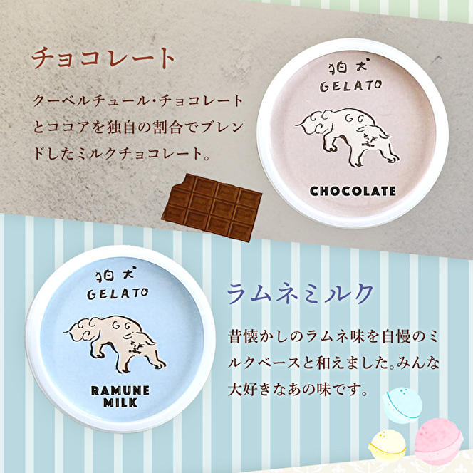  ジェラート 「狛犬ジェラート」6個セット[ アイス アイスクリーム 手作り ] 母の日 おすすめ ギフト プレゼント お祝い