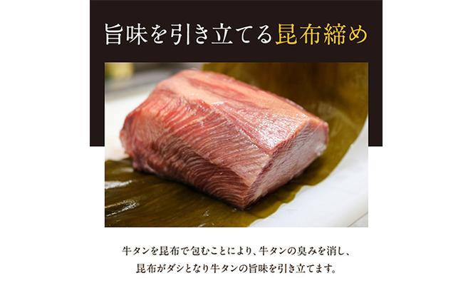 牛タンの塩釜焼き 300g