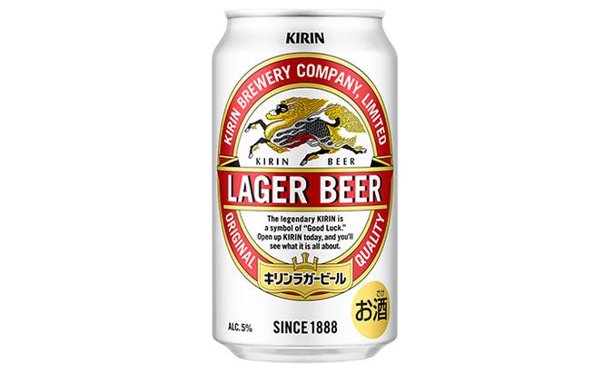 【定期便12回】キリンラガービール 350ml（24本）福岡工場産 ビール キリンビール