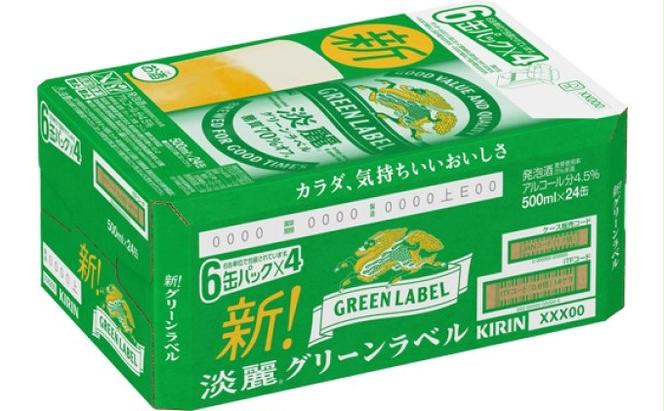 【定期便5回】キリン 淡麗 グリーンラベル 500ml（24本）福岡工場産 ビール キリンビール