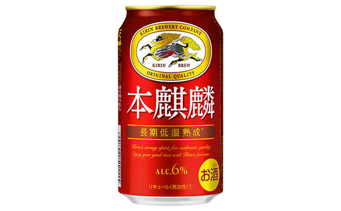 【定期便5回】キリン 本麒麟 350ml（24本）福岡工場産 ビール キリンビール