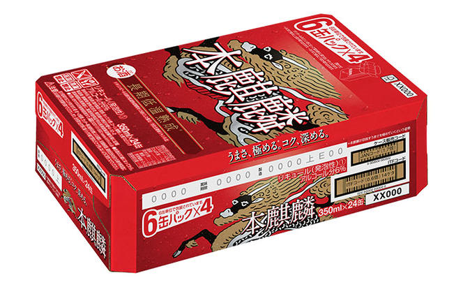 【定期便5回】キリン 本麒麟 350ml（24本）福岡工場産 ビール キリンビール