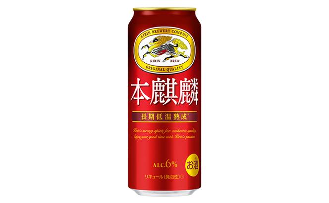 【定期便3回】キリン 本麒麟 500ml（24本）福岡工場産 ビール キリンビール