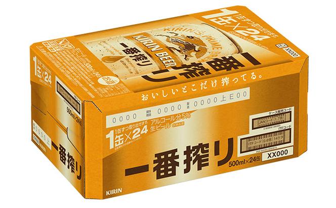 【定期便3回】キリン一番搾り 生ビール 500ml（24本）福岡工場産 ビール キリンビール