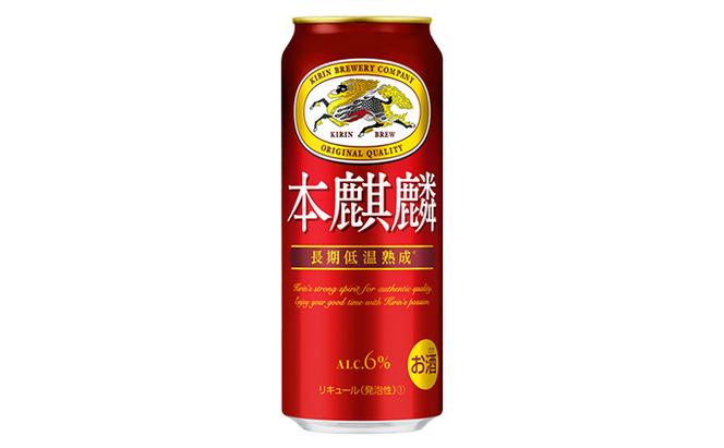 【定期便12回】キリン 本麒麟 500ml（24本）福岡工場産 ビール キリンビール