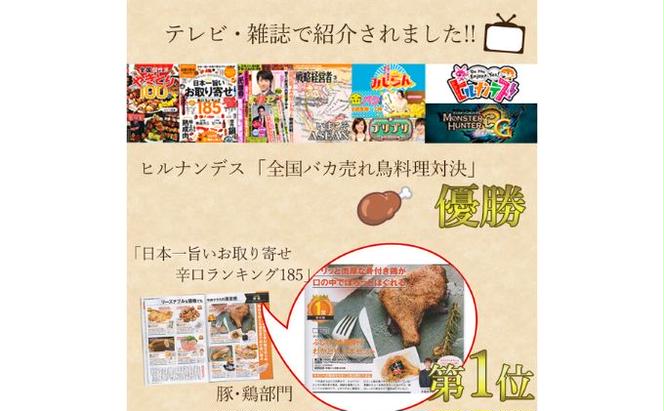 【定期便12回】ふじむら骨付鶏　若鶏セット（毎月2本ずつお届け）骨付き鳥・骨付き鶏・ローストチキン 焼き鳥 鶏肉 チキンレッグ