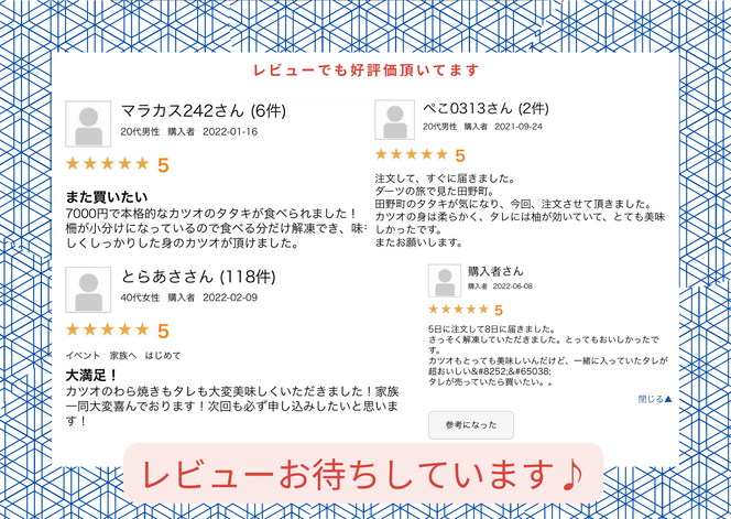 【四国一小さなまち】 ≪期間・数量限定≫  ★訳あり★  高知県産カツオのわら焼きタタキ（自家製タレ付）１ｋｇ