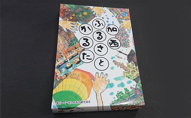 かるた『加西ふるさとかるた』44句 1組　[ 絵・文字 : 岩田健三郎 ]