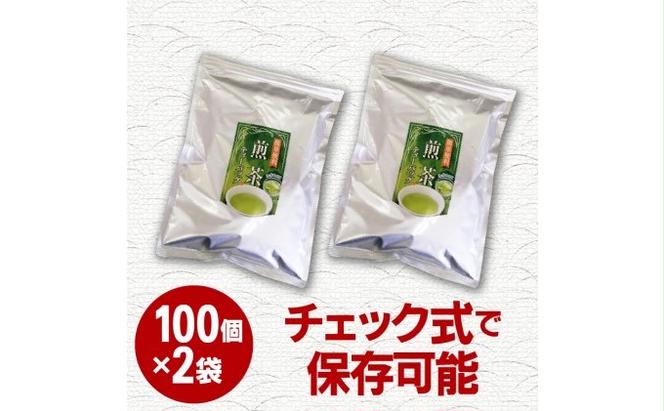 八女茶 煎茶 ティーバッグ 3g×200個入（100個×2袋）