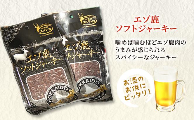 エゾシカ肉は森の恵み！鹿肉ギフトセット 南富フーズ株式会社 鹿肉 ジビエ 鹿 詰め合わせ 肉 北海道 南富良野町 エゾシカ 缶詰 セット 詰合せ 贈り物 ギフト