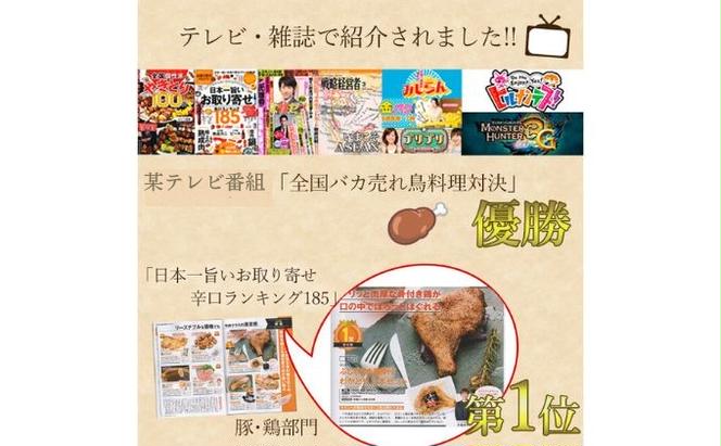 ふじむら骨付鶏　若鶏5本＆親鶏5本セット　骨付き鳥・骨付き鶏・ローストチキン 焼き鳥 鶏肉 チキンレッグ 骨付き肉 