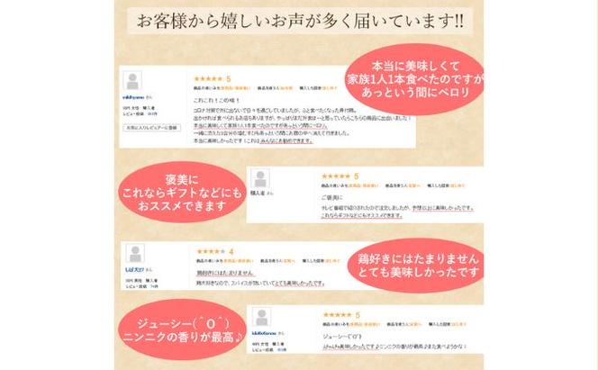 【定期便6回】ふじむら骨付鶏わかどり・おやどりセット（毎月各2本ずつお届け） 骨付き鳥・骨付き鶏・ローストチキン 焼き鳥 鶏肉 チキンレッグ