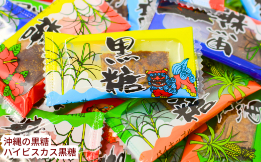 沖縄の黒糖【ハイビスカス黒糖】10袋セット