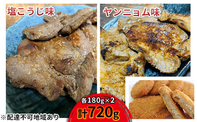 【河村商店】味付け牛たん（塩こうじ味・ヤンニョム味）各180g×2 計720g（コロッケ3個付き！）