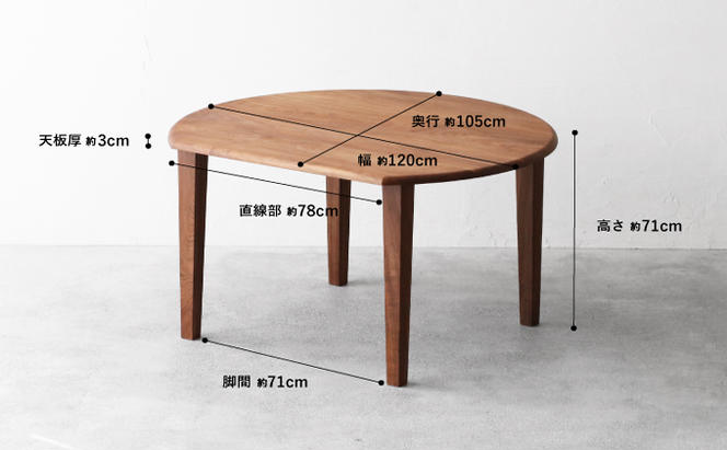 【秋山木工】ダイニングテーブル ウォールナット材 W120×D105×H71cm [333430]