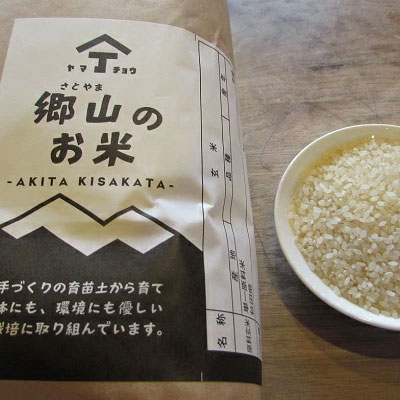 秋田県産ササニシキ（玄米）郷山のお米2kg×3ヶ月定期便（3回 3ヵ月）