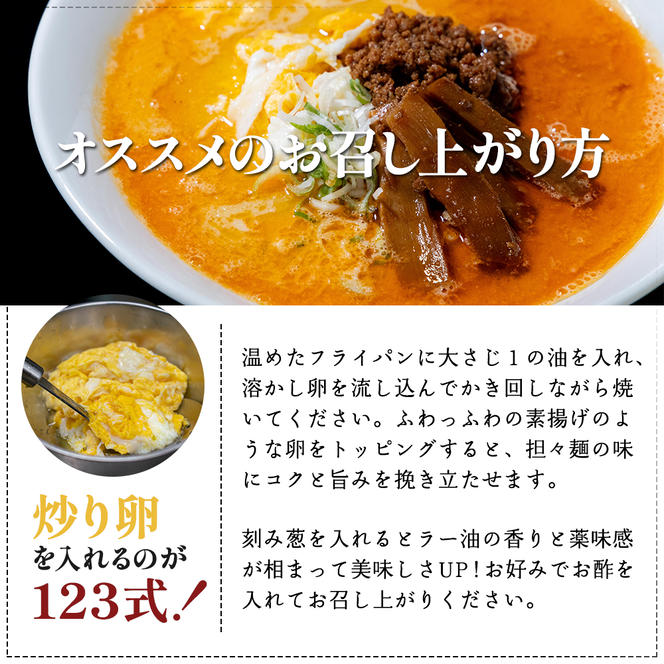 《3人前》地域で大人気なお店の New担々麺（3人前 小分け 白湯ベース ラーメン 生麺）