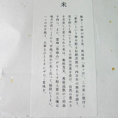 《定期便》8kg×6ヶ月 秋田県産 あきたこまち 精米 2kg×4袋 神宿る里の米「ひの米」（お米 小分け）
