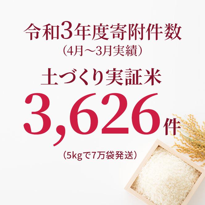 〈定期便〉 あきたこまち＆ひとめぼれ 食べ比べ 白米 10kg(5kg×2袋)×6回 計60kg 6ヶ月 交互にお届け 初回 あきたこまち 令和6年 精米 土づくり実証米  出荷