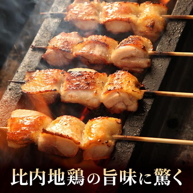 秋田県産比内地鶏肉の焼き鳥45本セット(15本×3袋)（やきとり 焼鳥 人気 冷凍 もも肉 むね肉）