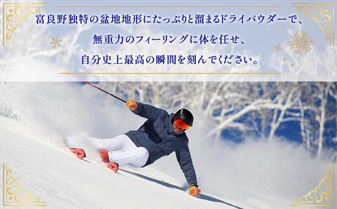 富良野スキー場リフト券 1日券 大人 - スキー場