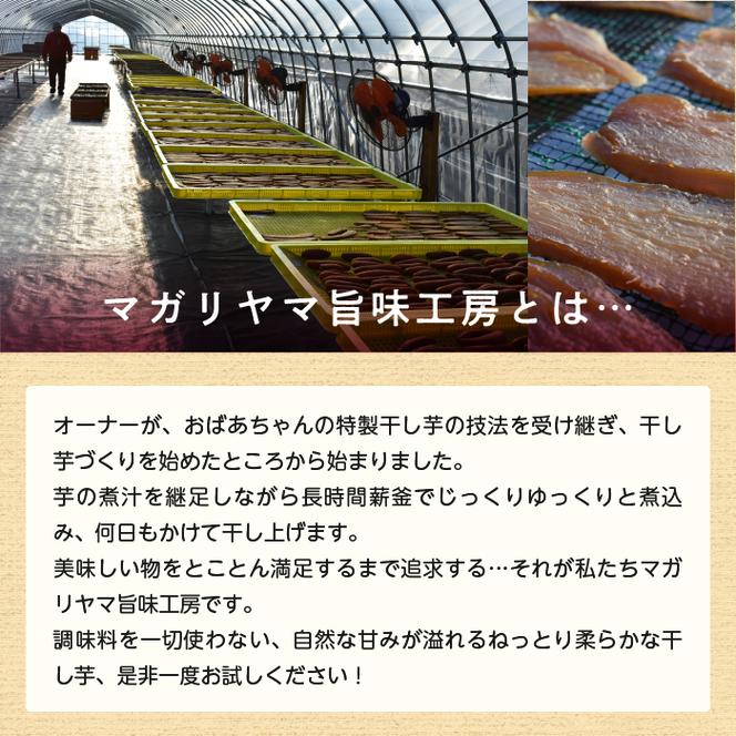 【2025年1月より順次発送】和スイーツ　丸干しいも 170g×6袋｜茨城県 行方市 ふるさと納税 芋 いも さつまいも イモ ほしいも 干し芋 和菓子 スイーツ 丸干し芋 干しいも(CD-1)