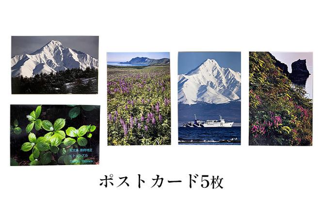 礼文島の冬（写真集） ポストカード5枚　アツモンストラップ