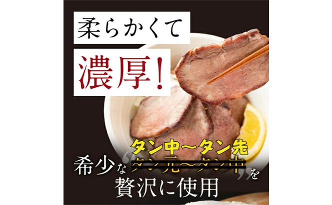 訳アリ 牛タンの塩釜焼き 250g