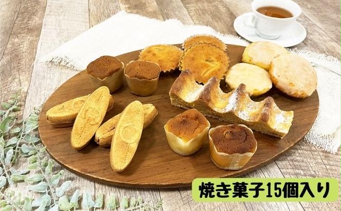 湘南スイーツ　焼き菓子詰め合わせ　レプラコーン。