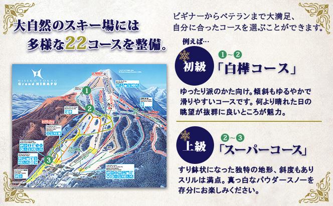 北海道 ニセコ東急グラン・ヒラフスキー場 リフト・ゴンドラ1日券（1枚） スキー リフト券 スポーツ 羊蹄山 雪 パウダースノー ニセコ 倶知安町