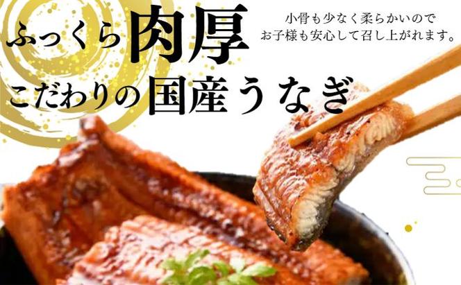 新仔うなぎ 蒲焼き 3尾 150g以上 かね梅 鰻 ウナギ 蒲焼 たれ タレ 丑の日 国産 三河一色産 炭火焼き 手焼き 簡単調理 小分け 真空パック うな重 うな丼 ひつまぶし グルメ 人気 ギフト 贈り物 贈答 株式会社かね梅 送料無料 愛知県【 蟹江町 】