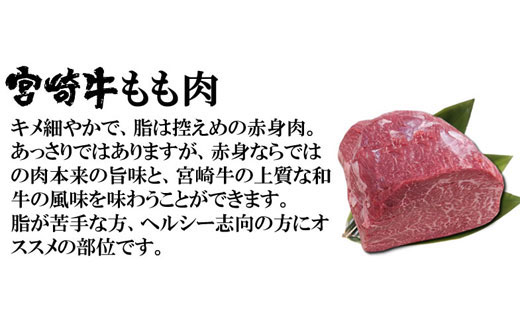 【定期便】宮崎牛赤身ももステーキ300g(150g×2) ３回 合計900g
