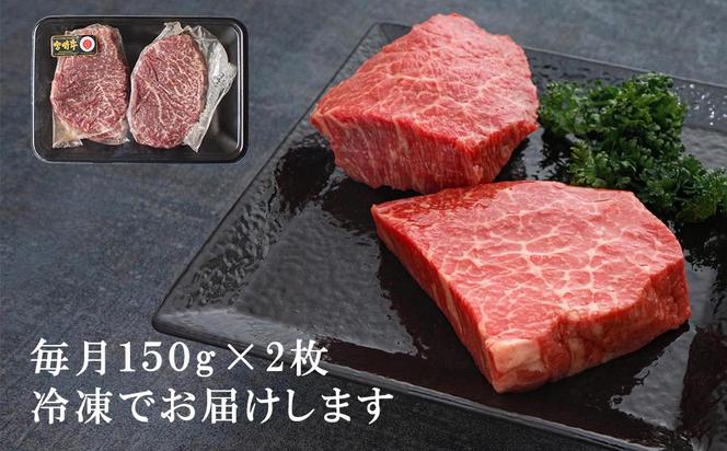 【定期便】宮崎牛赤身ももステーキ300g(150g×2) 6回 合計1.8kg
