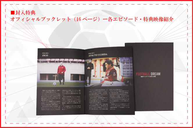 DU-3【通常パッケージ】「FOOTBALL DREAM　鹿島アントラーズの栄光と苦悩」 Blu-ray