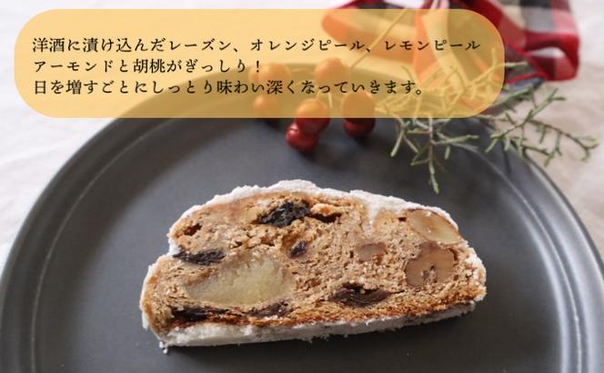 バックハウスブラウ　クリスマス期間限定　ドイツ伝統発酵菓子　【国産全粒粉100％】で作るマジパン入りシュトレン（大）