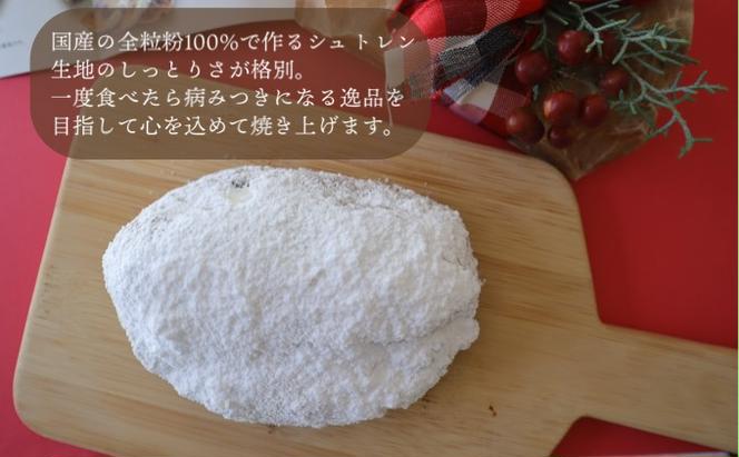 バックハウスブラウ　クリスマス期間限定　ドイツ伝統発酵菓子　【国産全粒粉100％】で作るマジパン入りシュトレン（大）