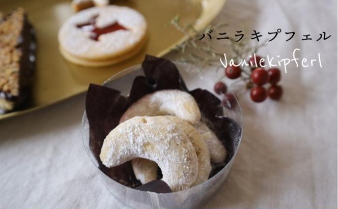 バックハウスブラウ　クリスマス期間限定　ドイツ伝統発酵菓子　【国産全粒粉100％】で作るマジパン入りシュトレン（小）　ドイツクリスマスクッキーセット スイーツ お菓子 焼菓子 ※2025年11月下旬～12月下旬頃に順次発送予定 ※離島への配送不可