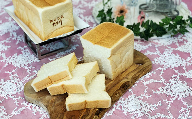 高級 食パン 受賞多数 池田温泉『たち川』の旨食パン 2斤×2本 パン トースト