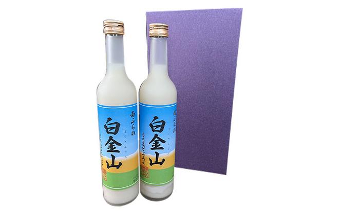 【もち米どぶろく】白金山 500ml×2本 北海道 南富良野町 お酒 酒 どぶろく ドブロク もち米