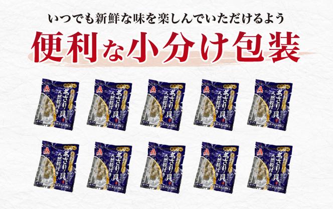 あさり 【定期便 6ヶ月】 北海道 厚岸産 ボイル冷凍あさり 250×5パック (各回1,250g×6ヶ月分,合計約7.5kg) 簡単 お手軽