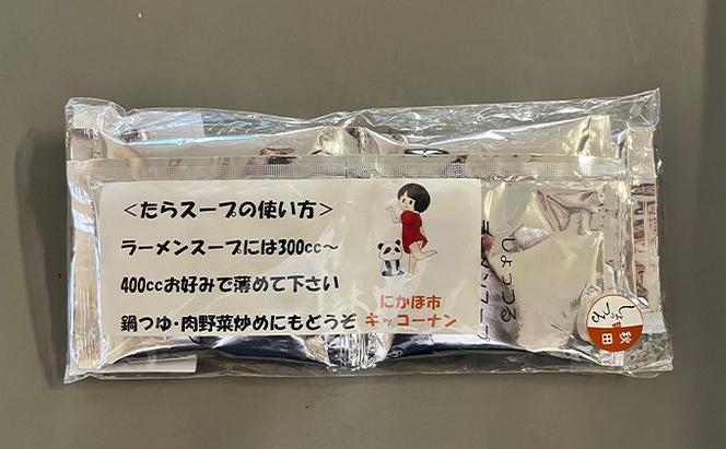 秋田県にかほ市発　鱈（たら）ラーメン　4食入り（スープ増量40g×6袋）