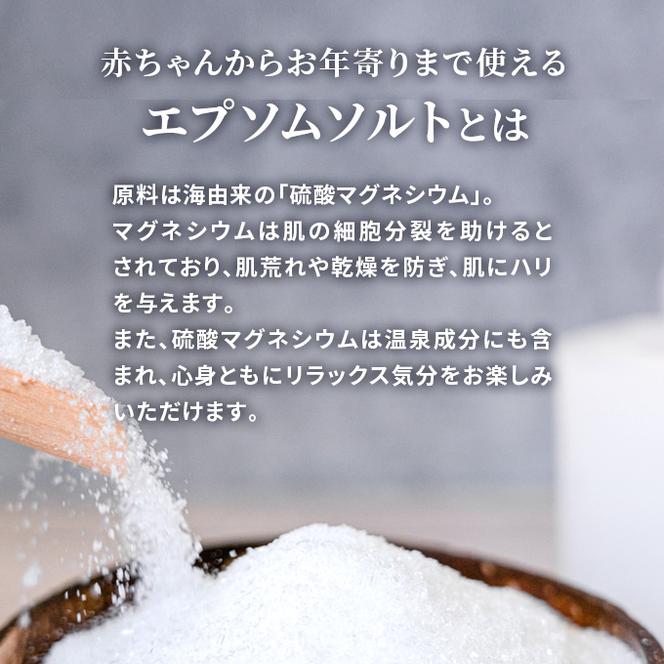 エプソムソルト シークリスタルス 入浴剤 10kg（岡山県玉野市